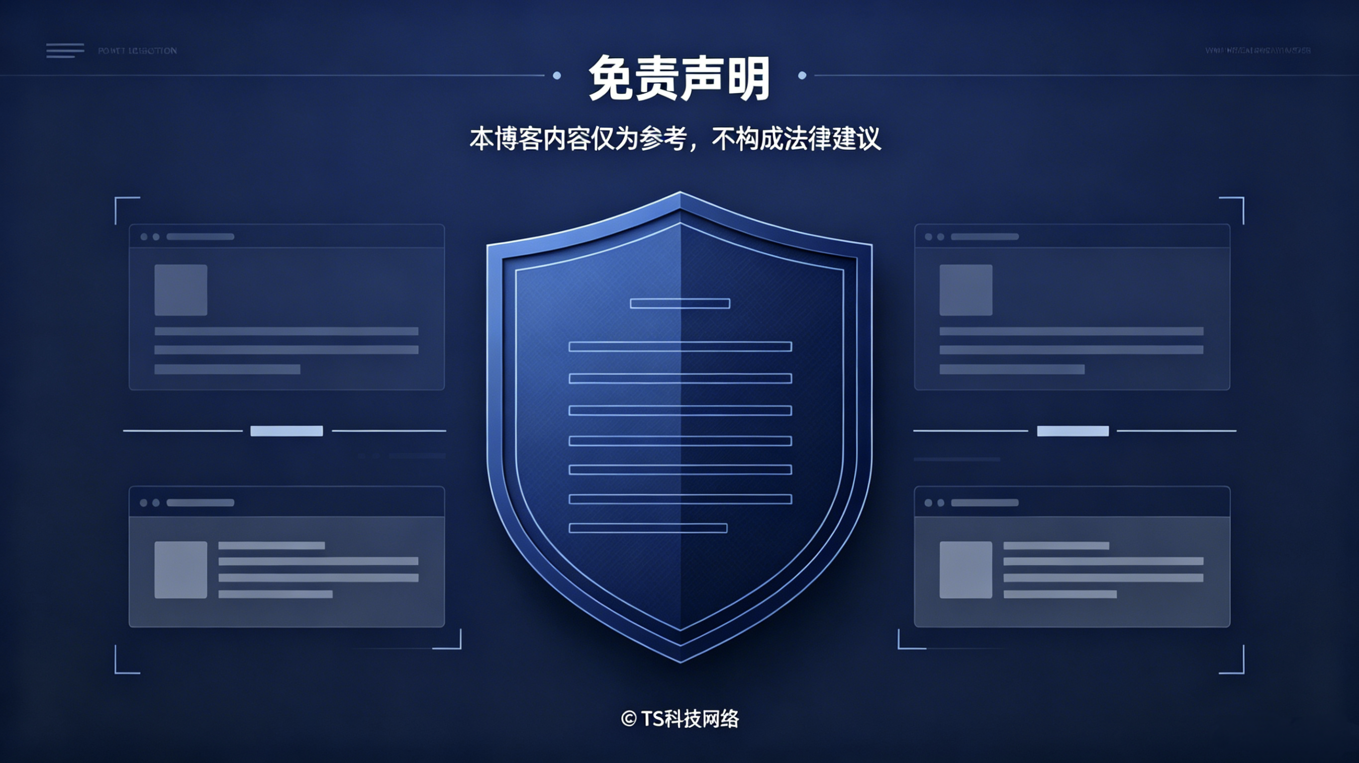 TS 博客 免责声明 | 本站使用条款